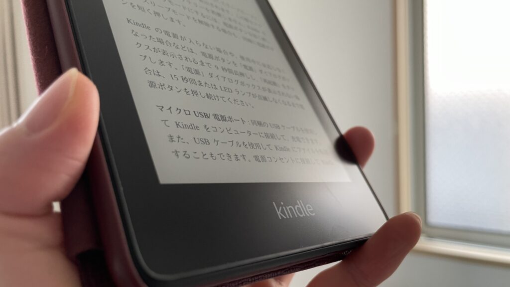 Kindle_反射防止画面